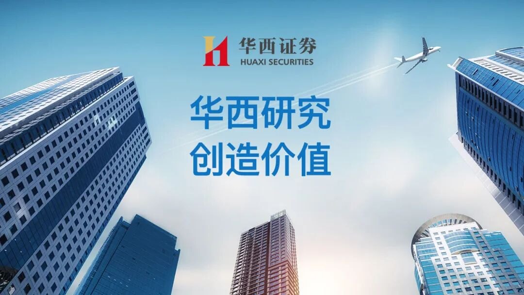 【华西军工】航发科技深度:两机核心资产,内贸卡位商发,外贸乘燃机热潮