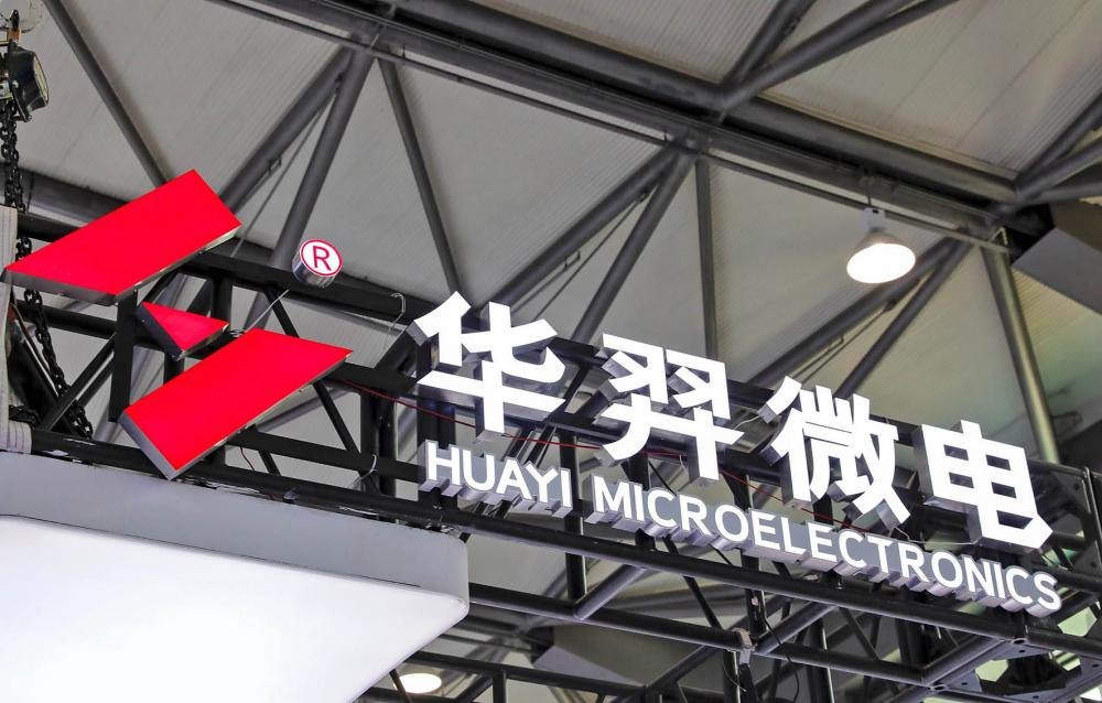 资本路线大转弯:华羿微电终止独立IPO 并入华天科技